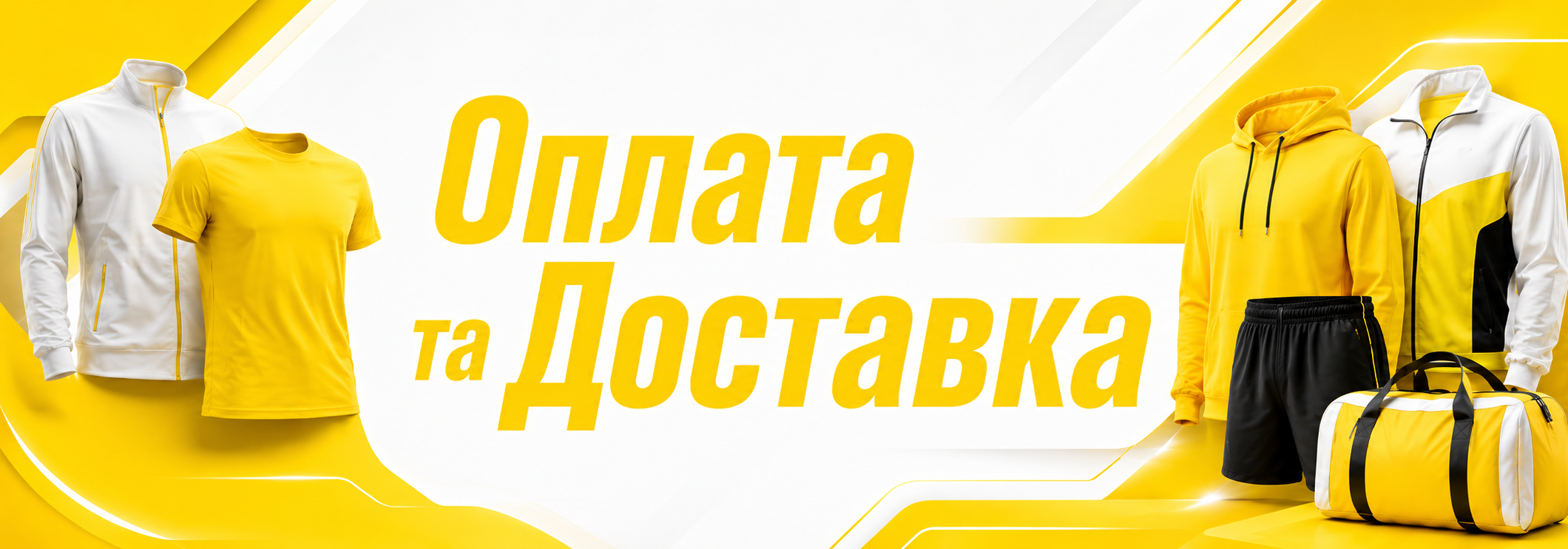 Оплата та доставка
